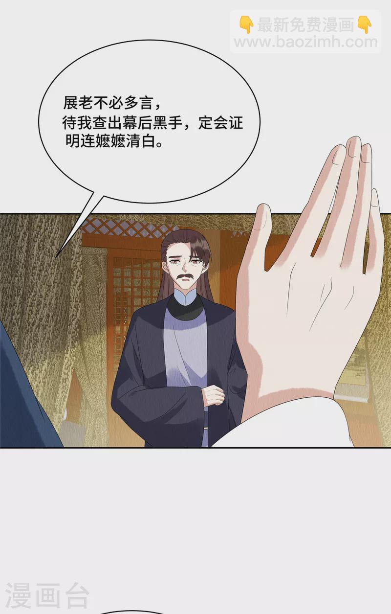 第53话 不许你胡说八道！-第57话