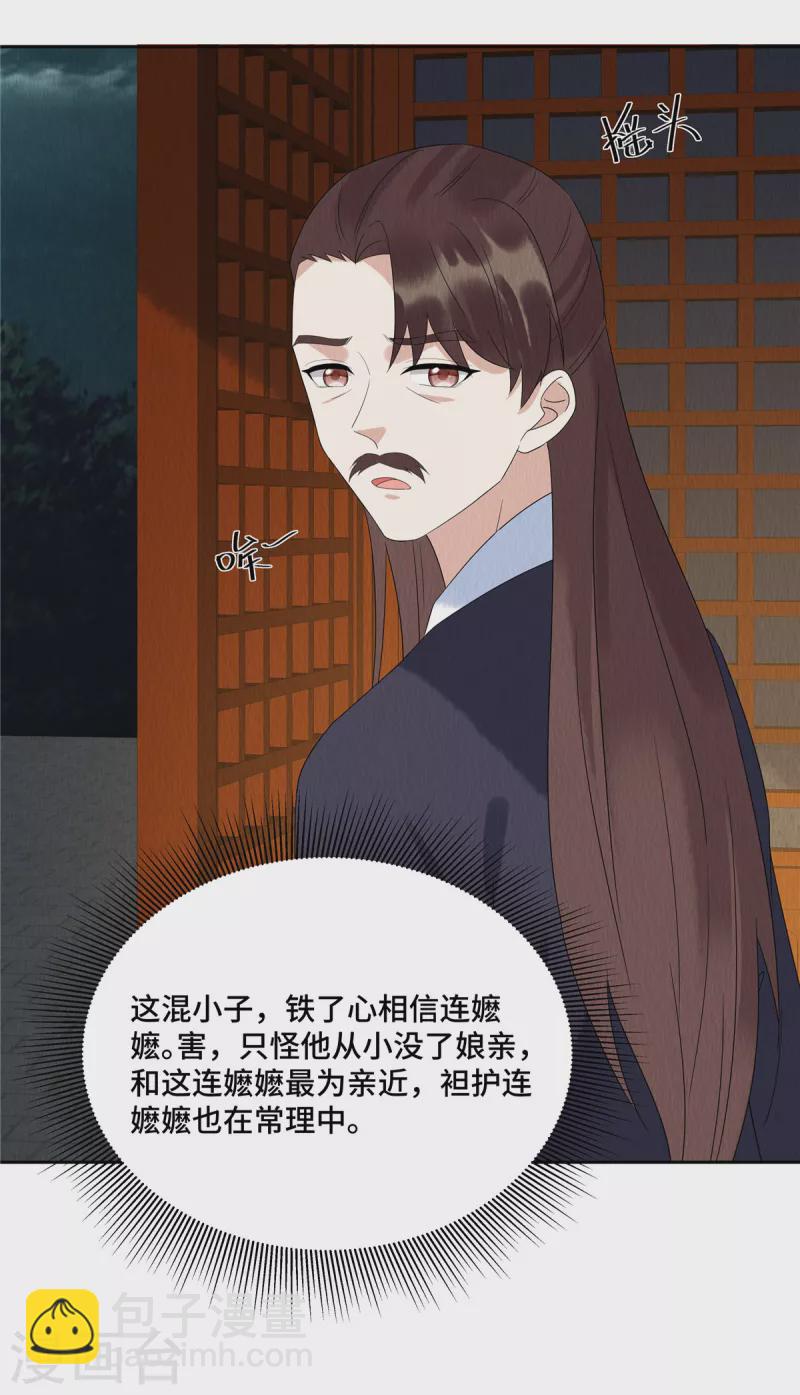 第53话 不许你胡说八道！-第57话