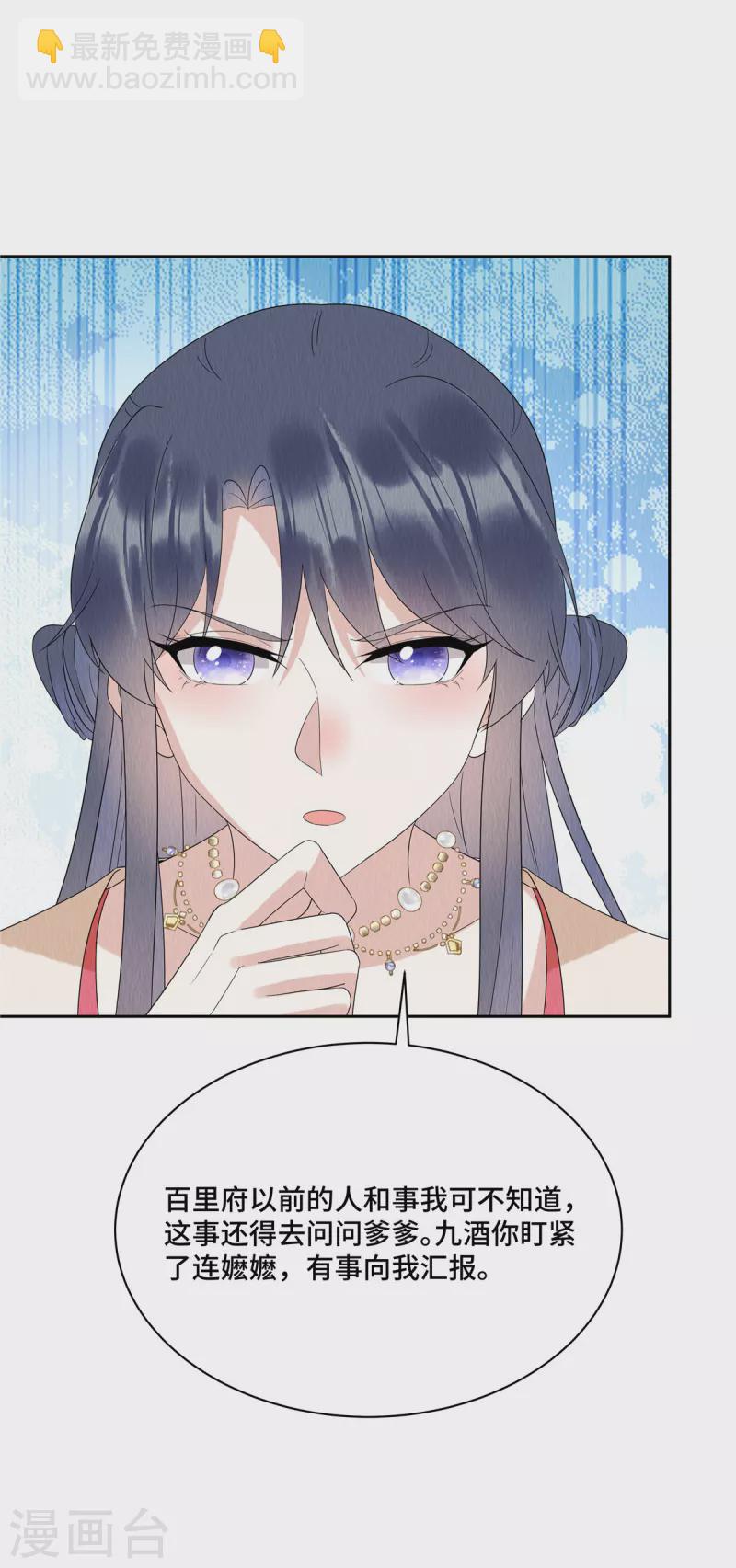 第53话 不许你胡说八道！-第57话