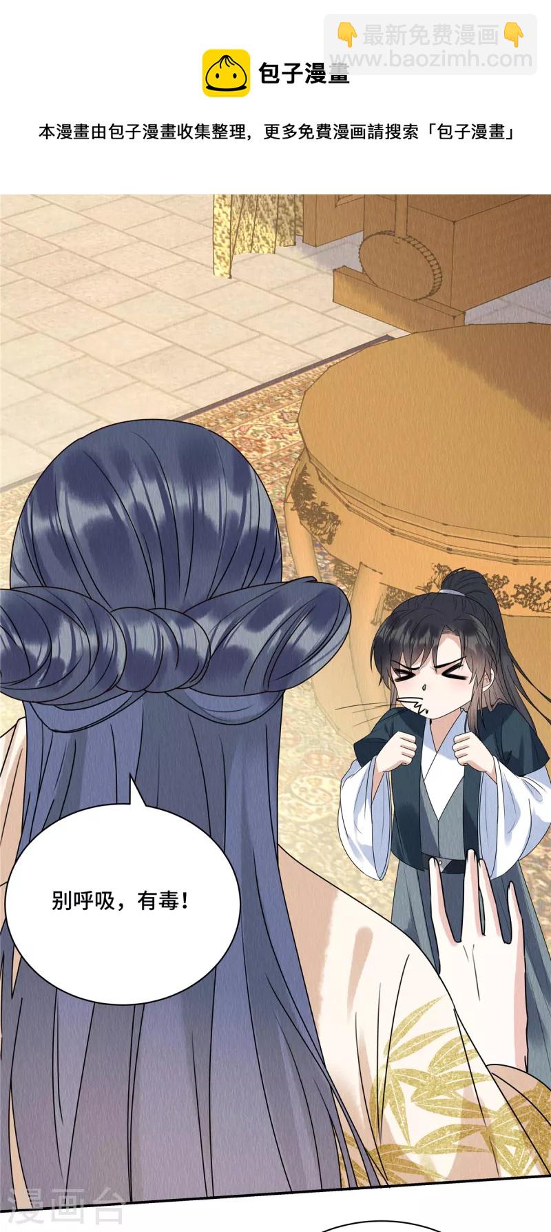第55话 娘子小心！-第59话