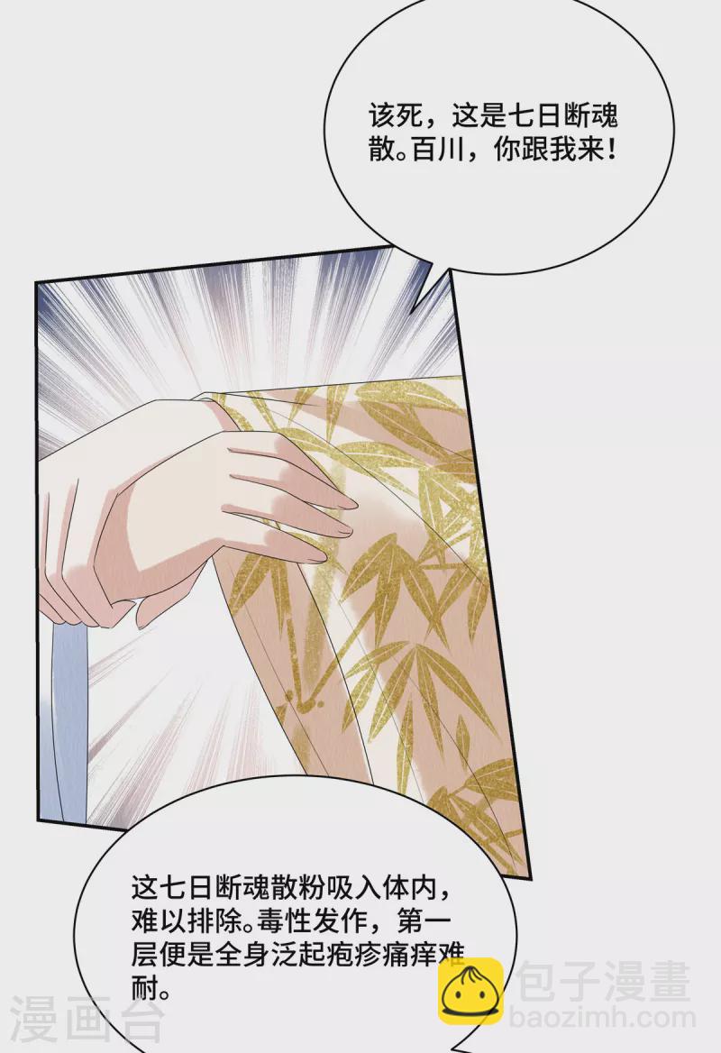 第55话 娘子小心！-第59话