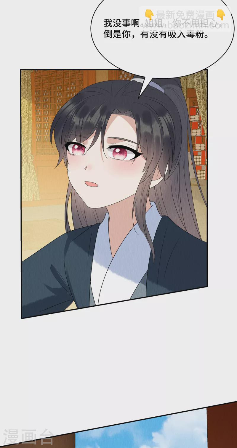 第55话 娘子小心！-第59话