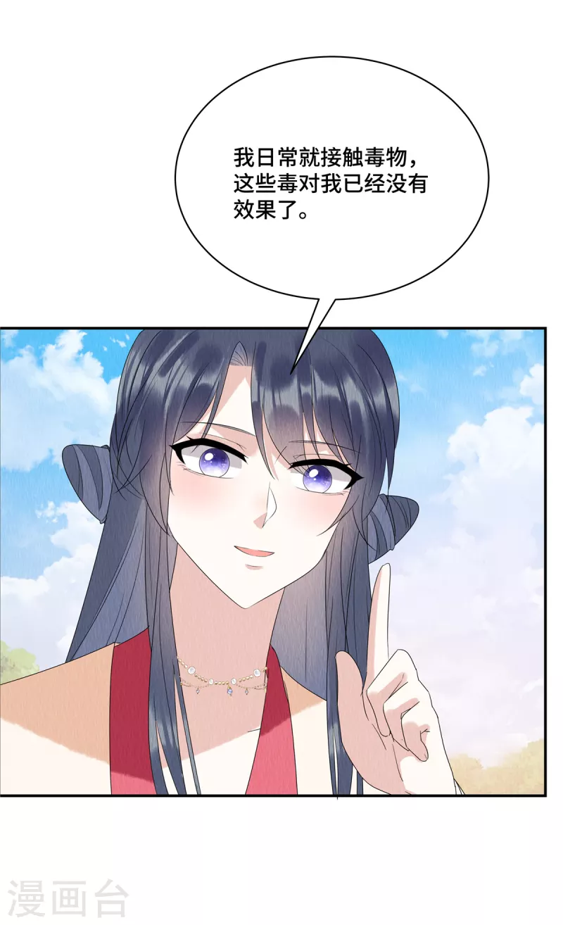第55话 娘子小心！-第59话