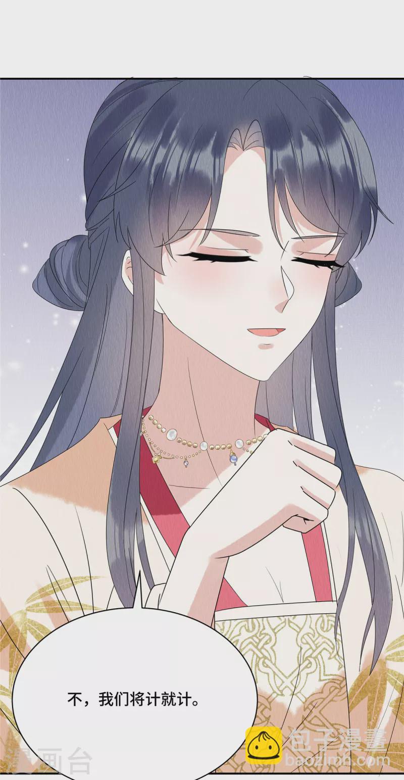 第55话 娘子小心！-第59话