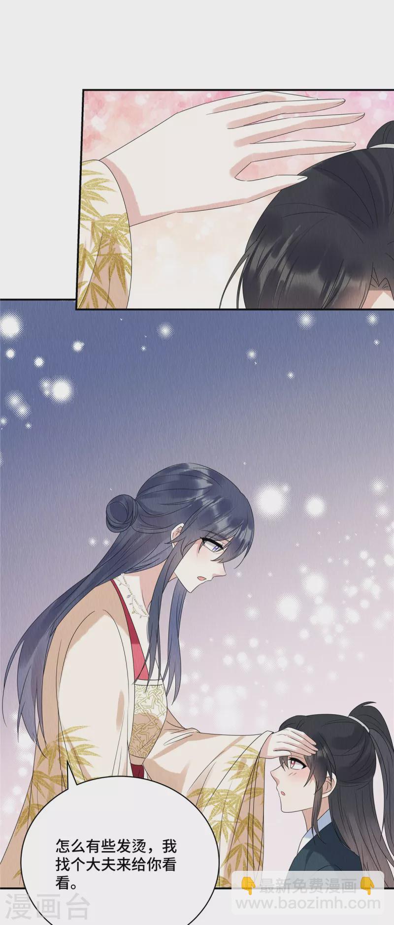 第55话 娘子小心！-第59话