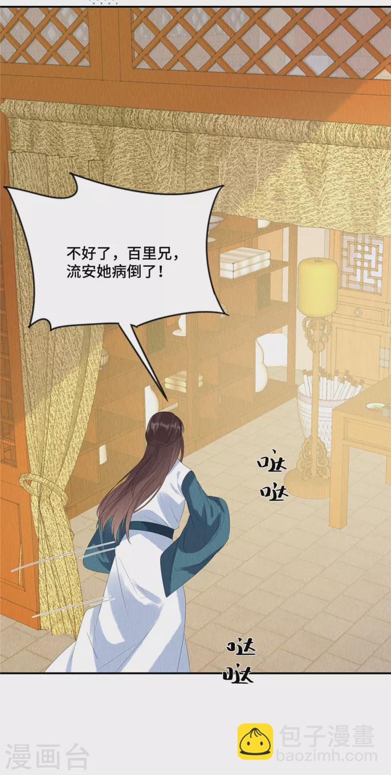 第55话 娘子小心！-第59话