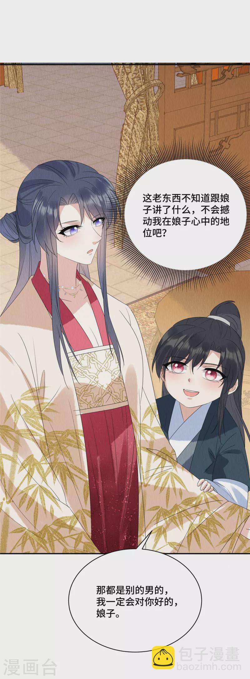 第55话 娘子小心！-第59话