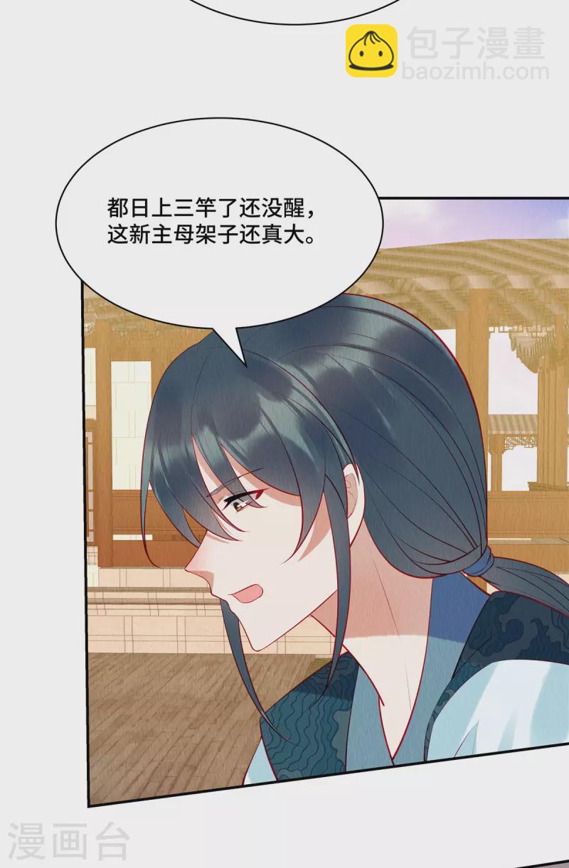 第4话 合欢之礼你也问？-第7话