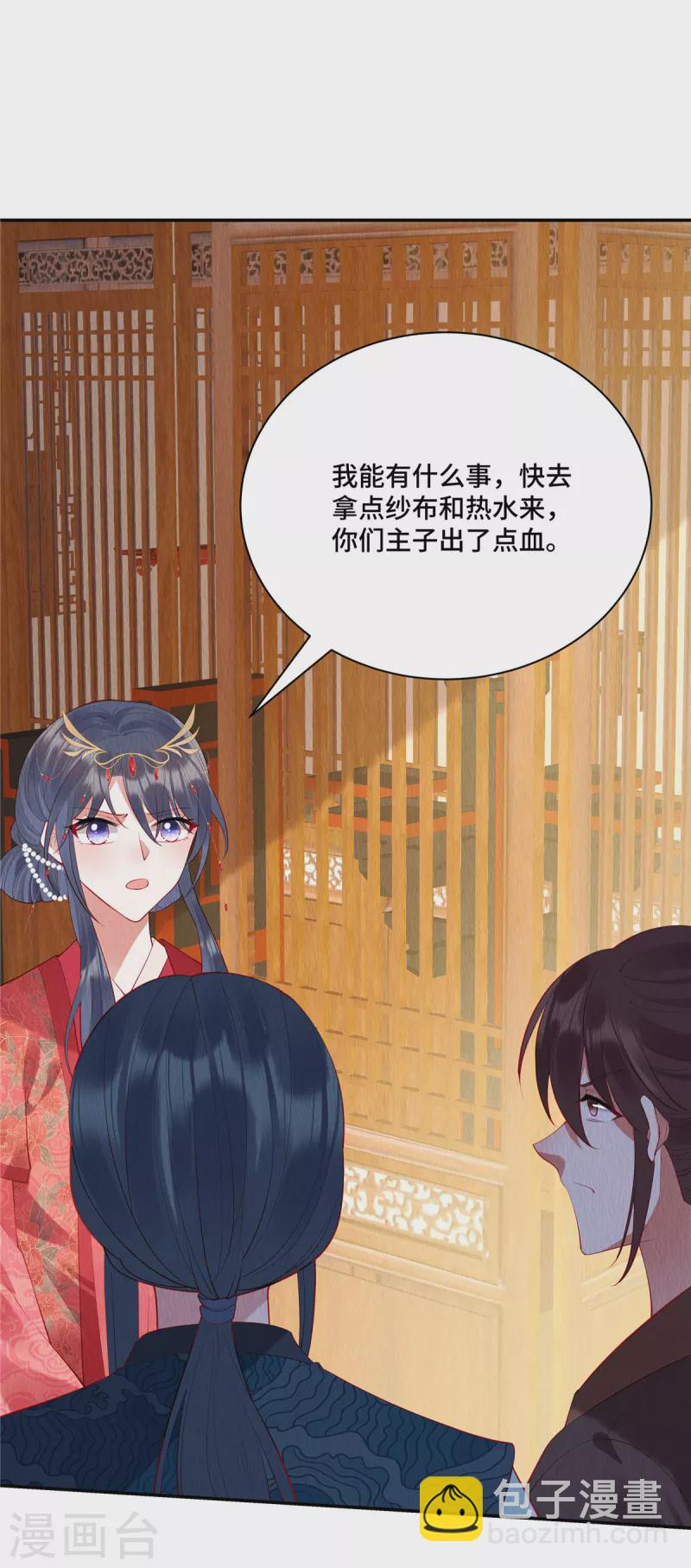 第4话 合欢之礼你也问？-第7话