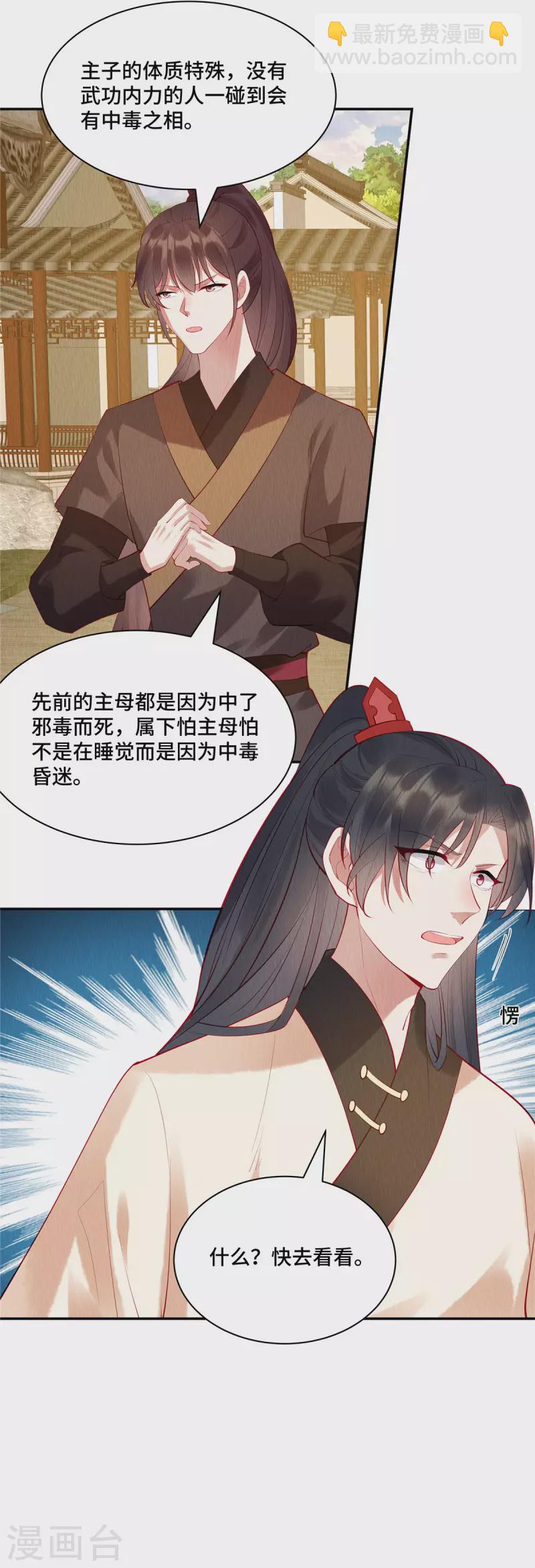 第4话 合欢之礼你也问？-第7话