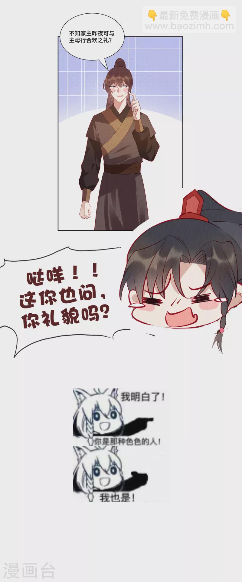第4话 合欢之礼你也问？-第7话