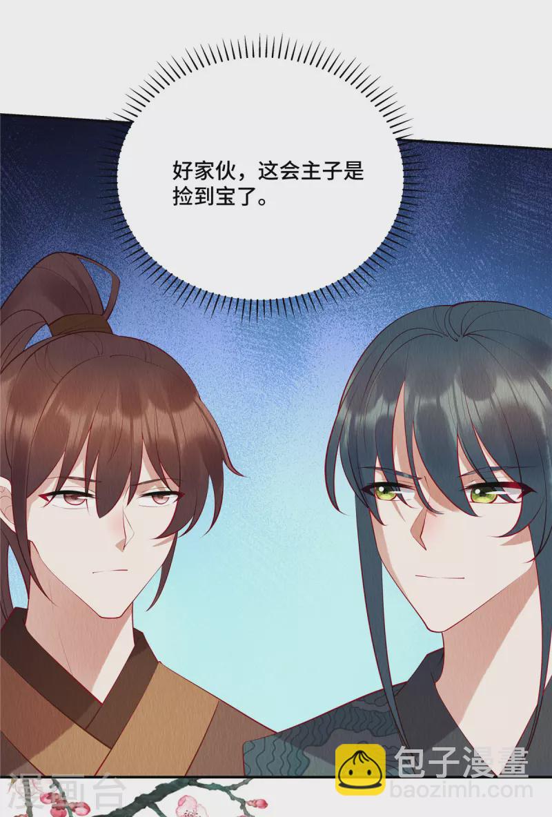 第4话 合欢之礼你也问？-第7话