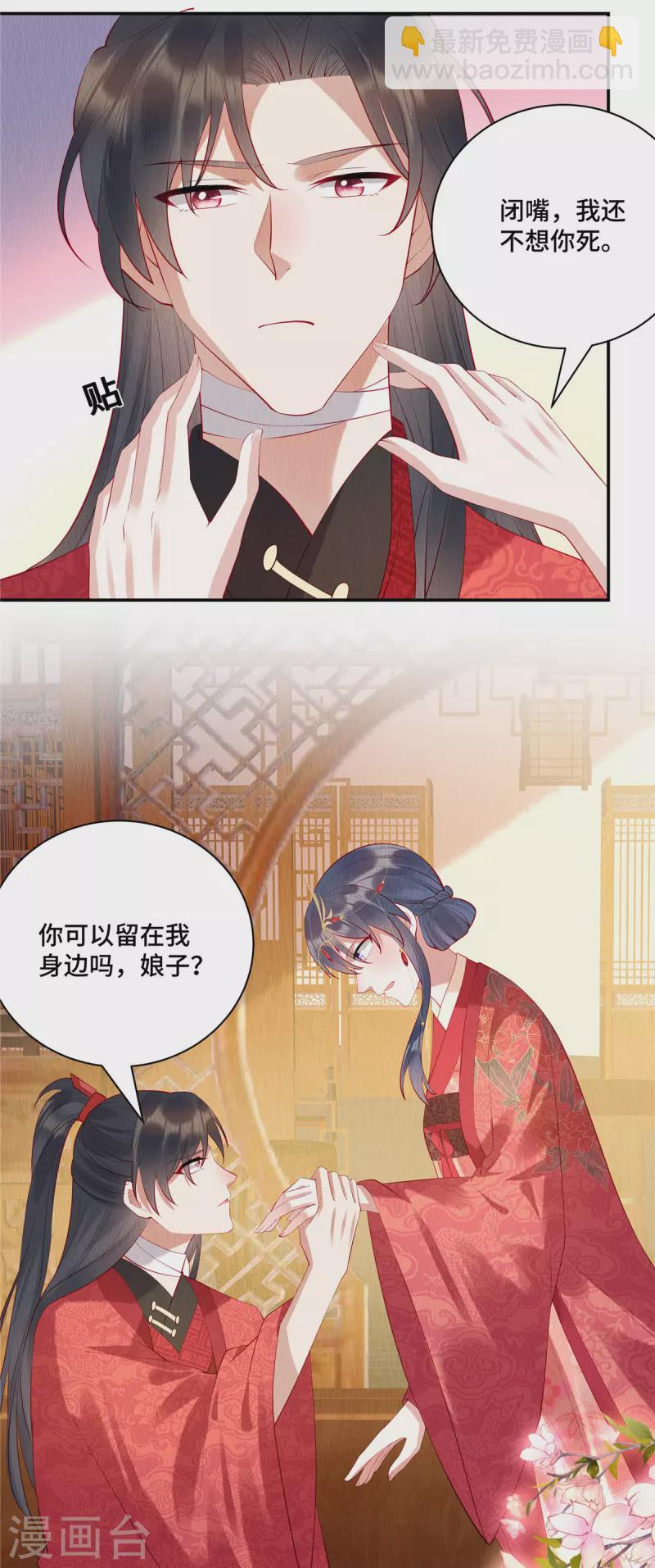 第4话 合欢之礼你也问？-第7话