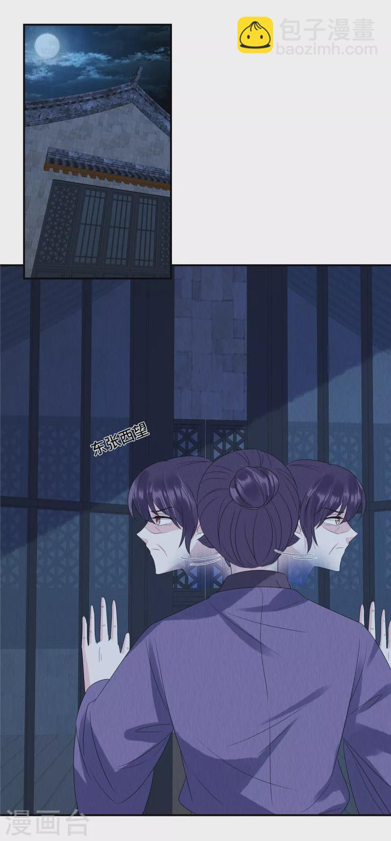 第57话 瓮中捉鳖-第61话