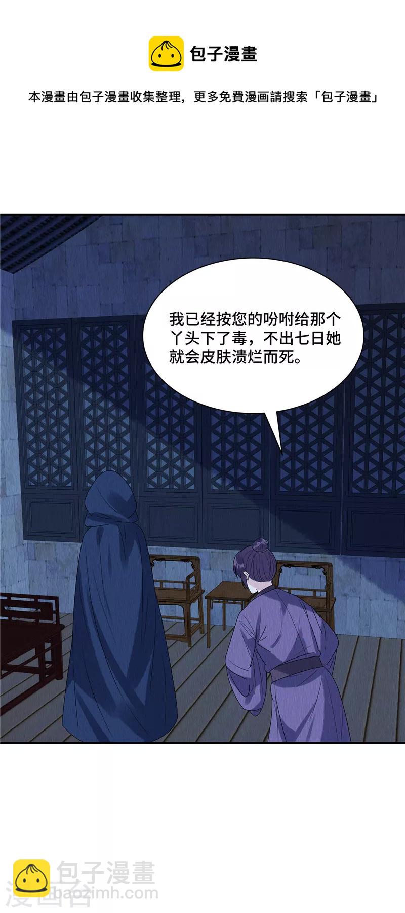 第57话 瓮中捉鳖-第61话