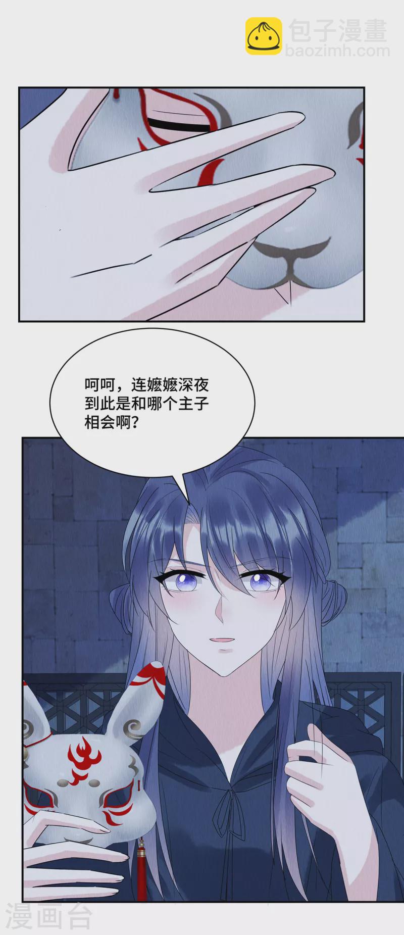 第57话 瓮中捉鳖-第61话