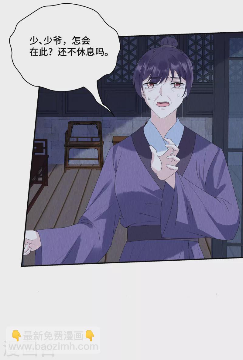 第57话 瓮中捉鳖-第61话