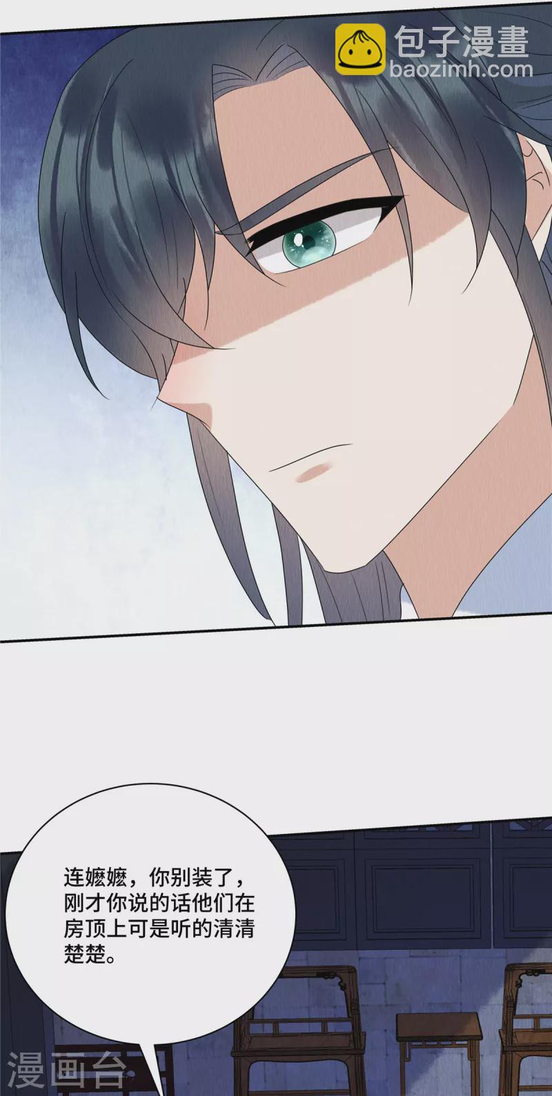 第57话 瓮中捉鳖-第61话