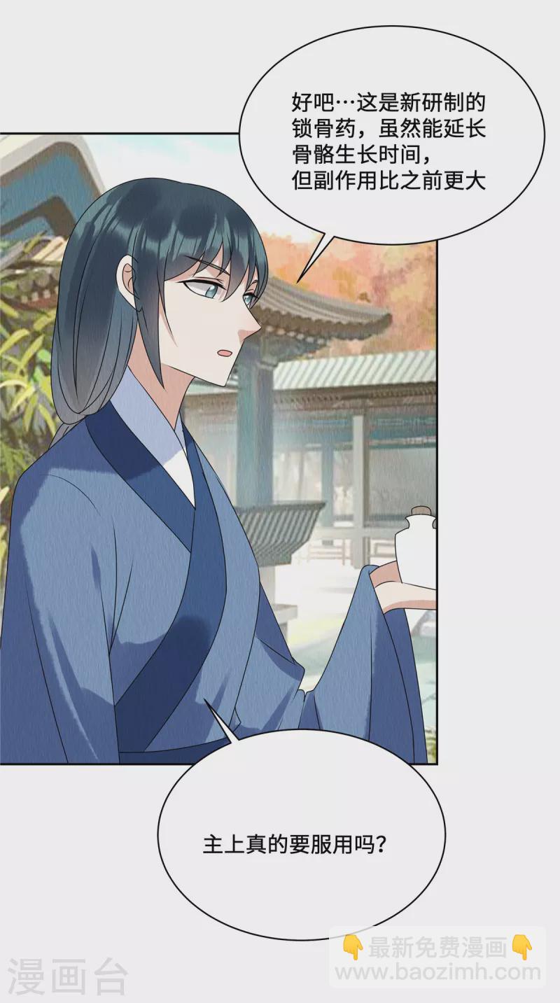 第57话 瓮中捉鳖-第61话