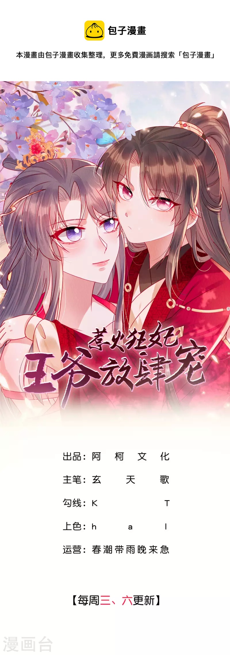 第59话 坦白从宽，抗拒从严-第63话