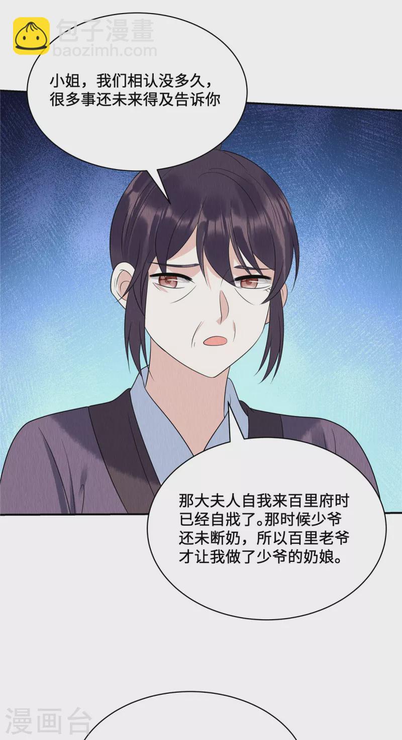 第59话 坦白从宽，抗拒从严-第63话