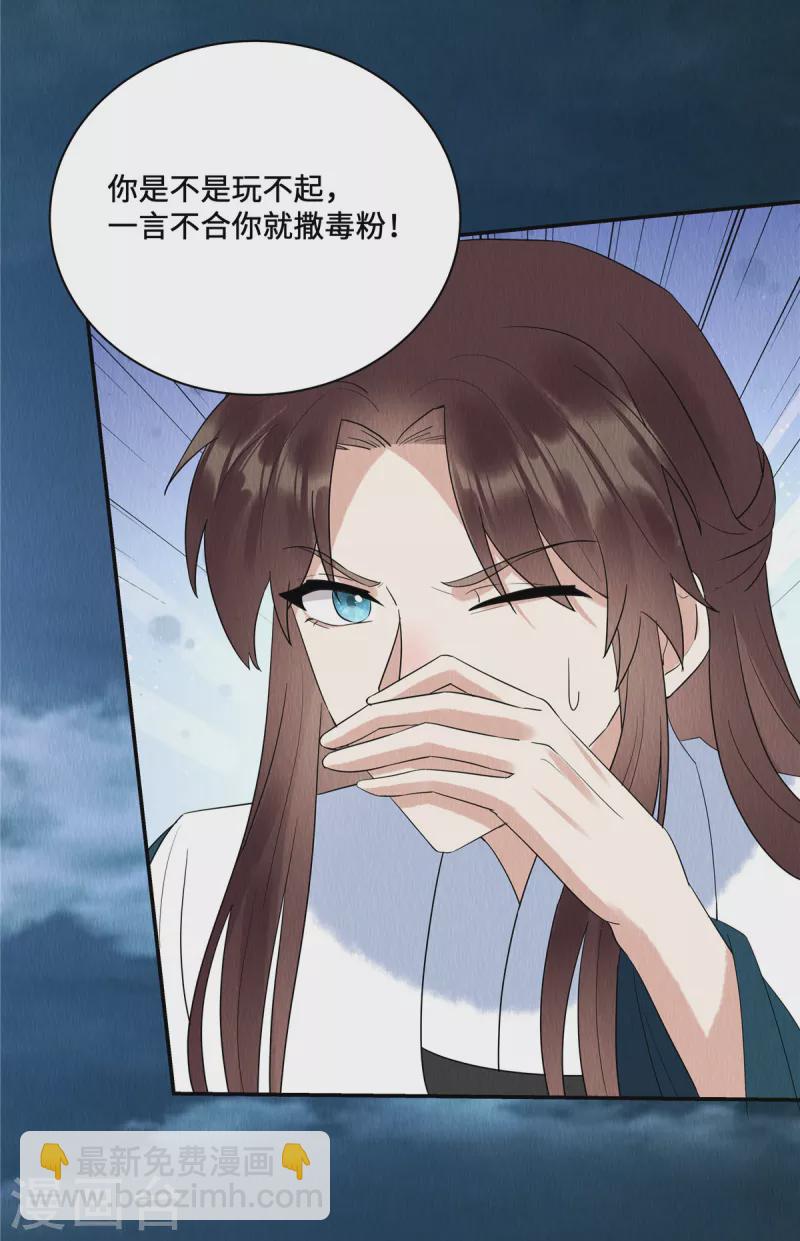 第59话 坦白从宽，抗拒从严-第63话