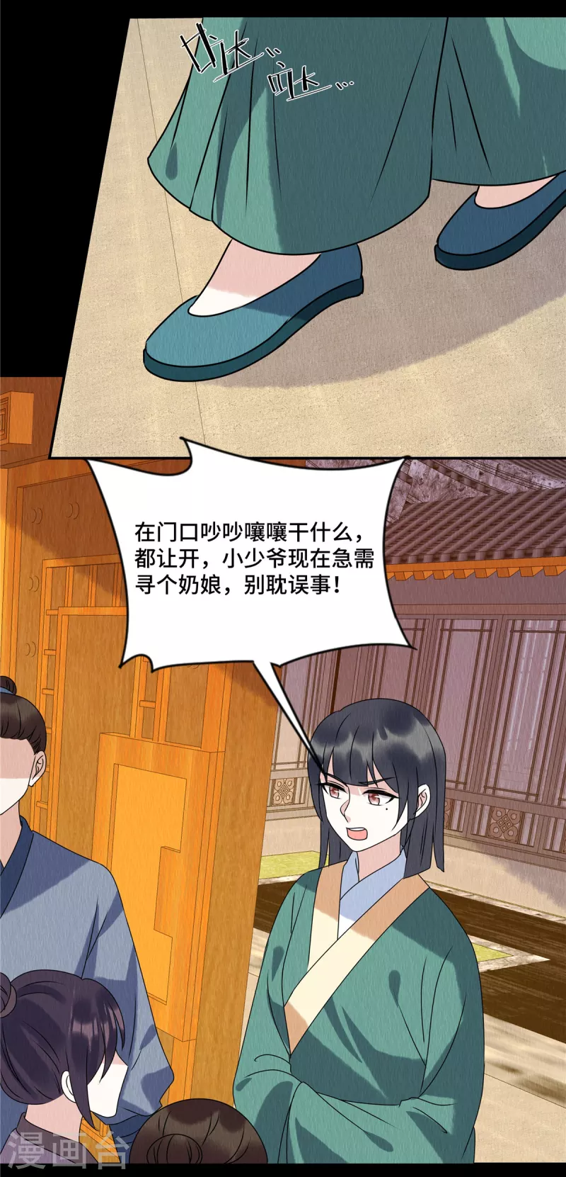 第61话 &ldquo;妖女&rdquo;-第65话