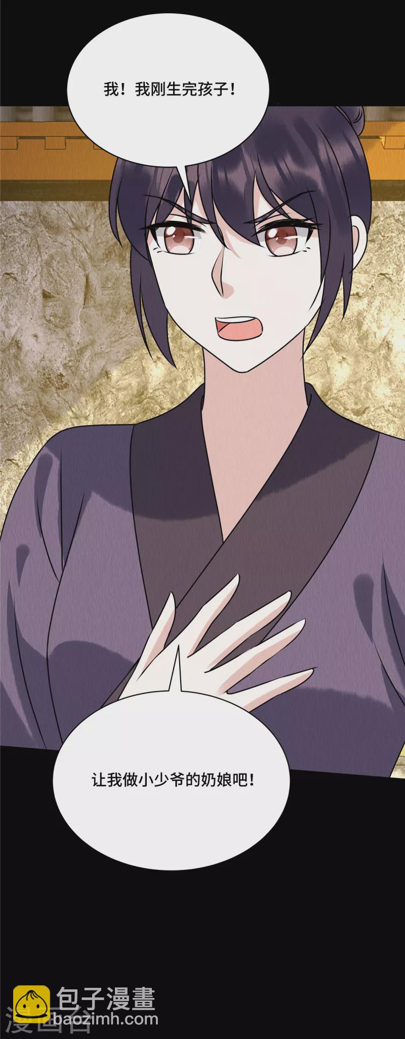 第61话 &ldquo;妖女&rdquo;-第65话