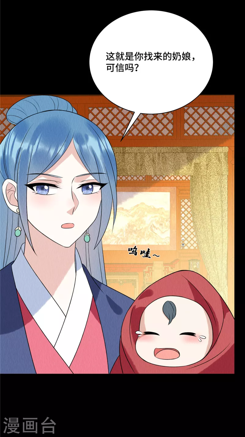 第61话 &ldquo;妖女&rdquo;-第65话