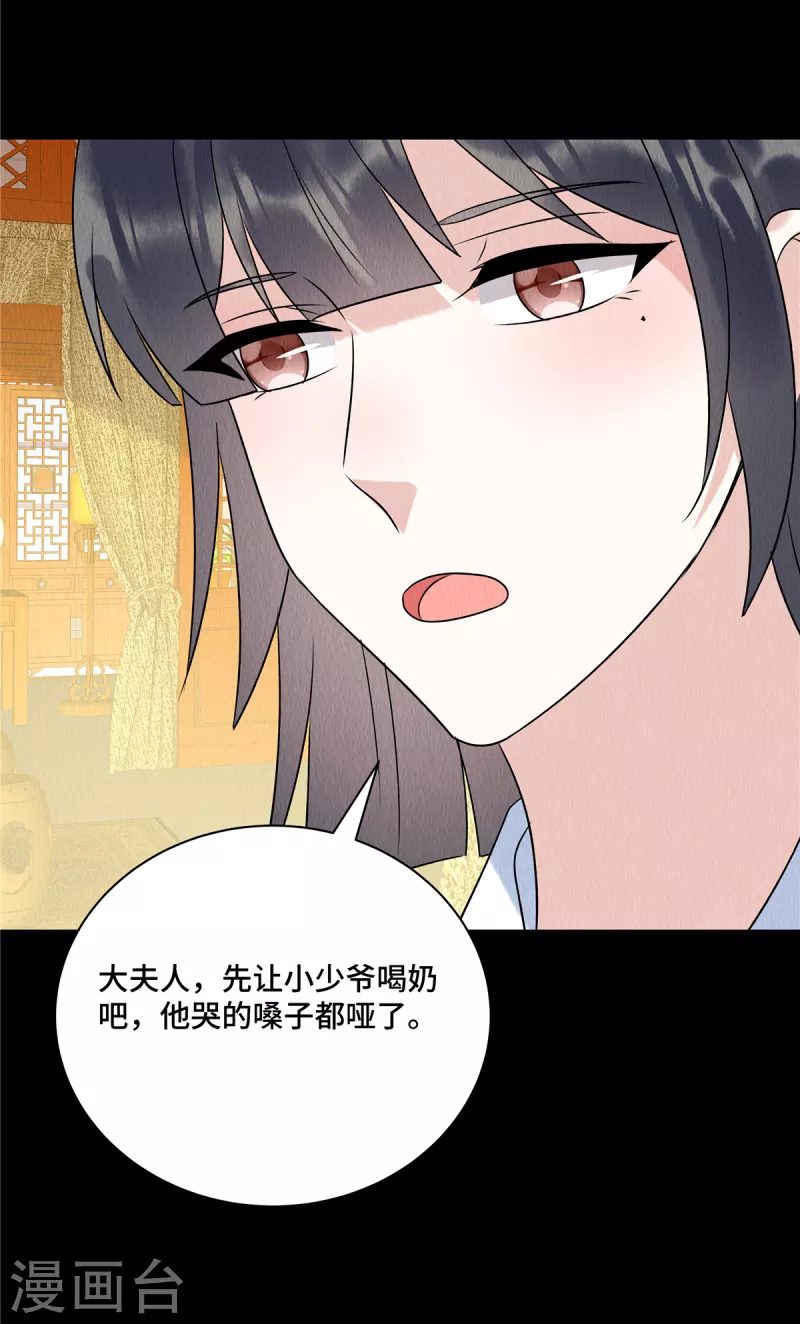 第61话 &ldquo;妖女&rdquo;-第65话