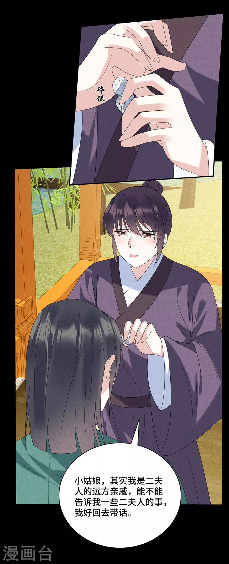 第61话 &ldquo;妖女&rdquo;-第65话
