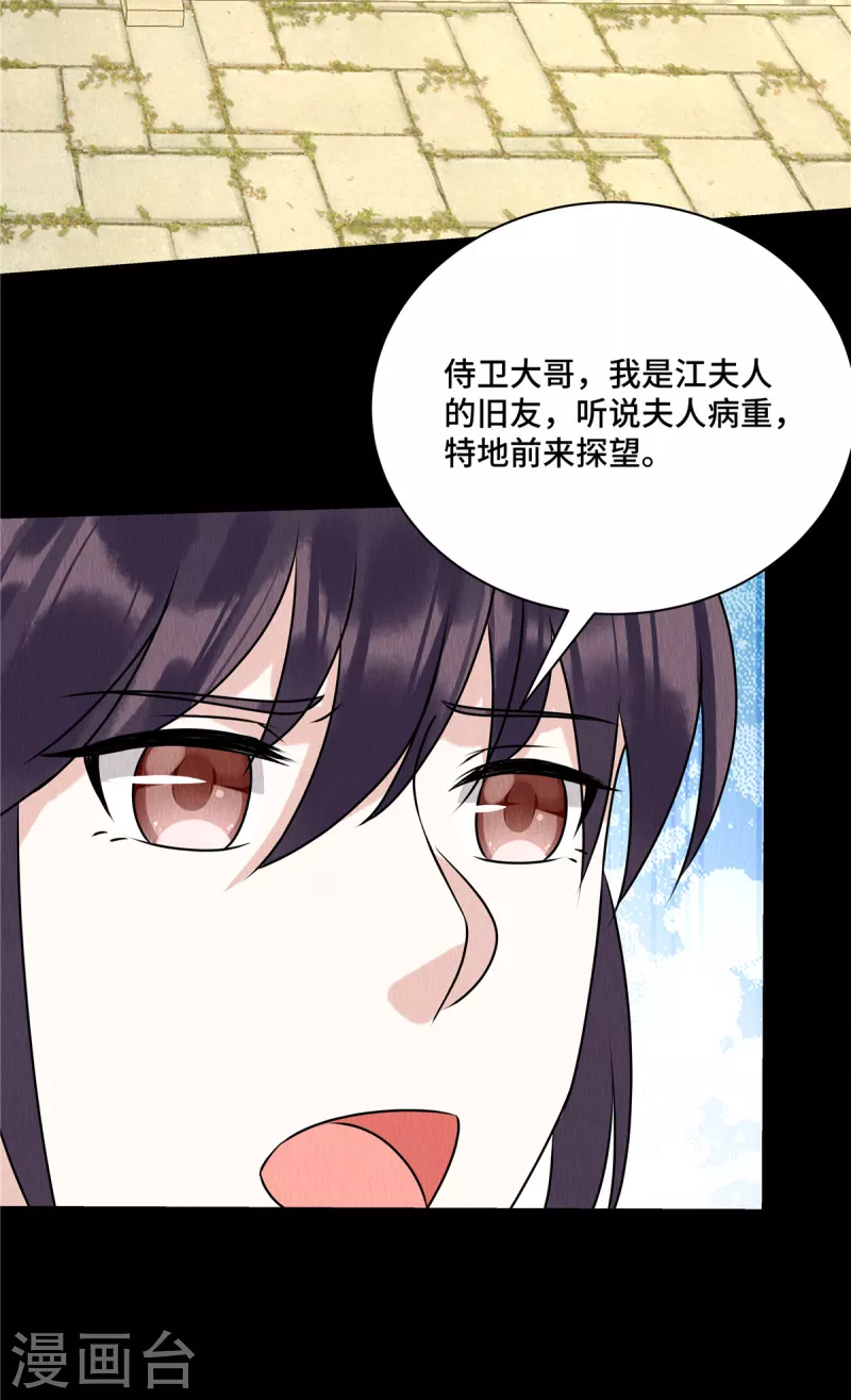 第61话 &ldquo;妖女&rdquo;-第65话