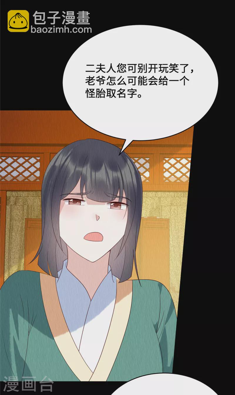 第63话 怪胎-第67话