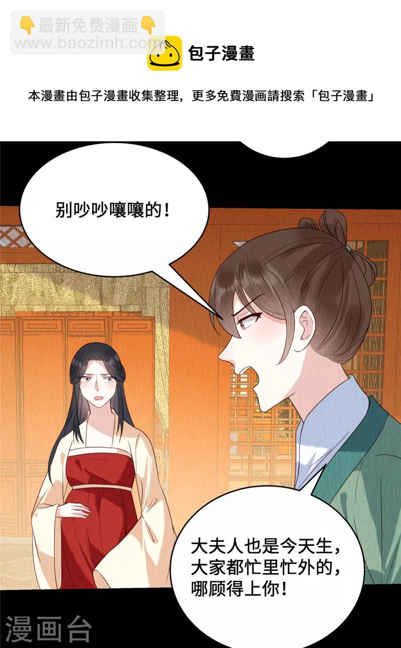 第63话 怪胎-第67话