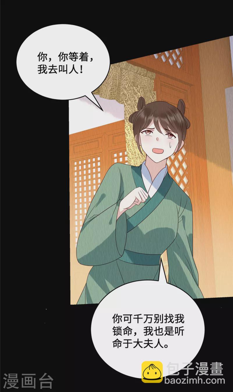 第63话 怪胎-第67话