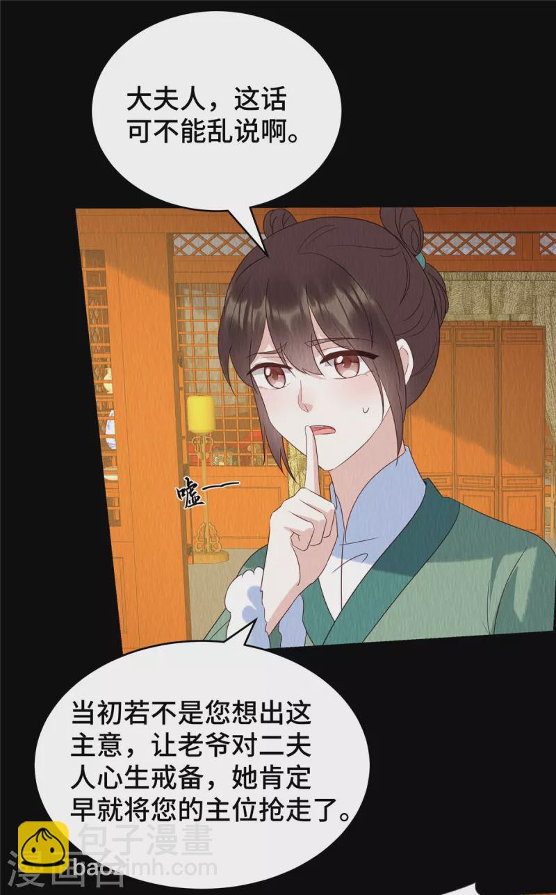 第65话 好戏还在后头-第69话