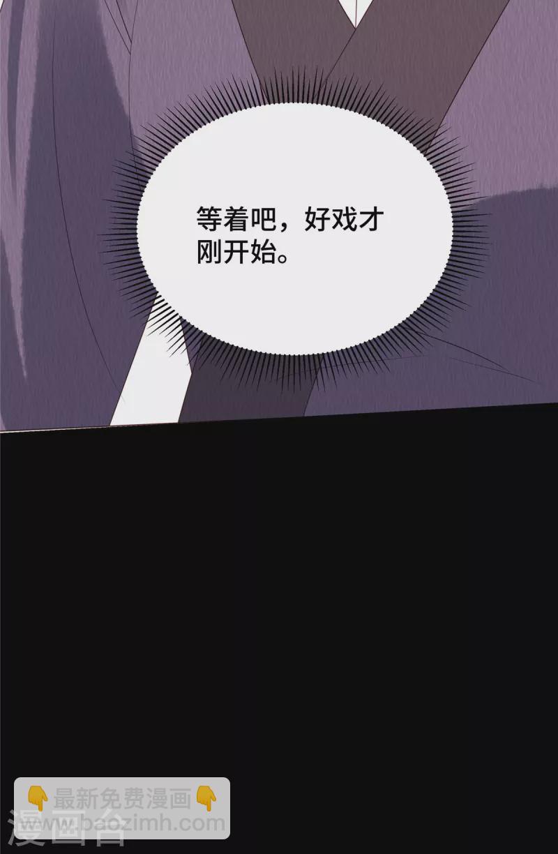 第65话 好戏还在后头-第69话