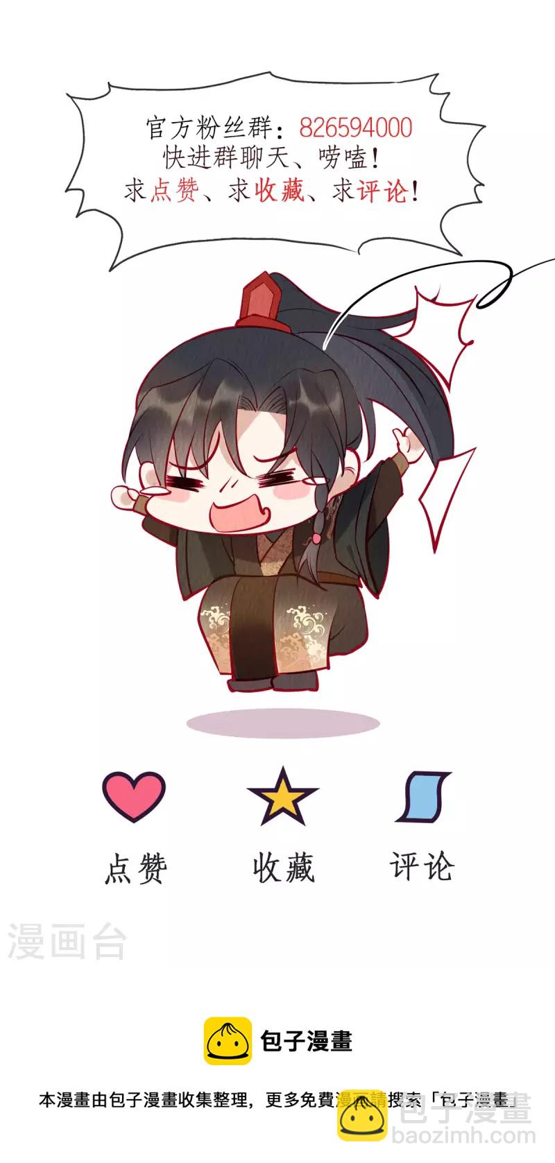 第65话 好戏还在后头-第69话