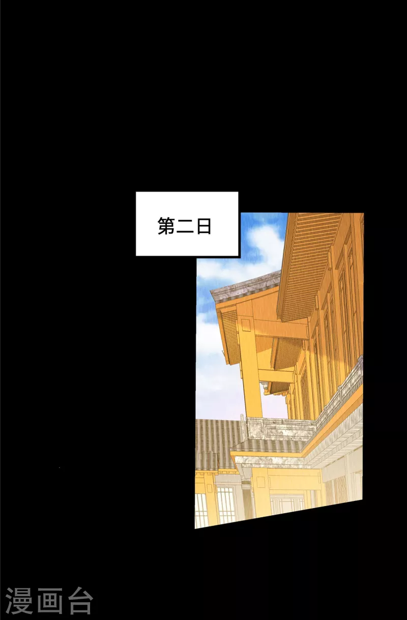 第67话 一切都是你搞得鬼！-第71话