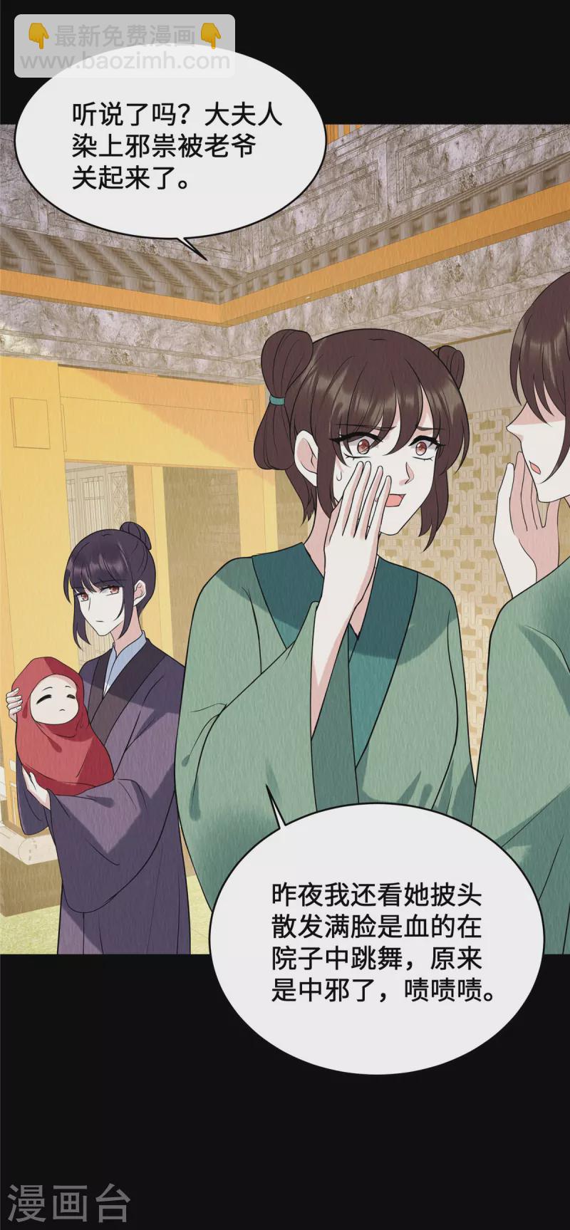 第67话 一切都是你搞得鬼！-第71话