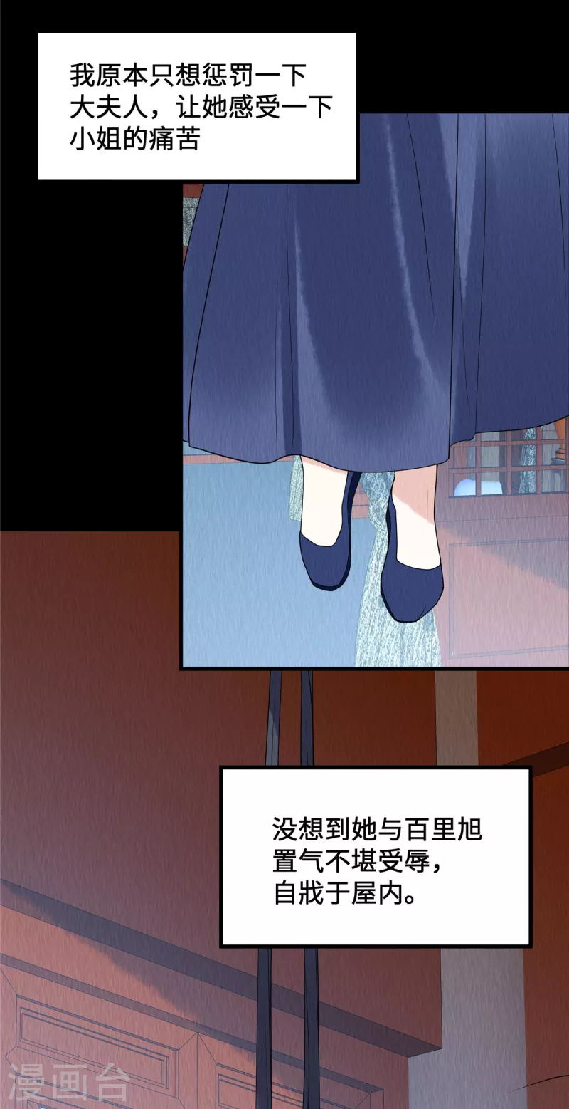 第67话 一切都是你搞得鬼！-第71话