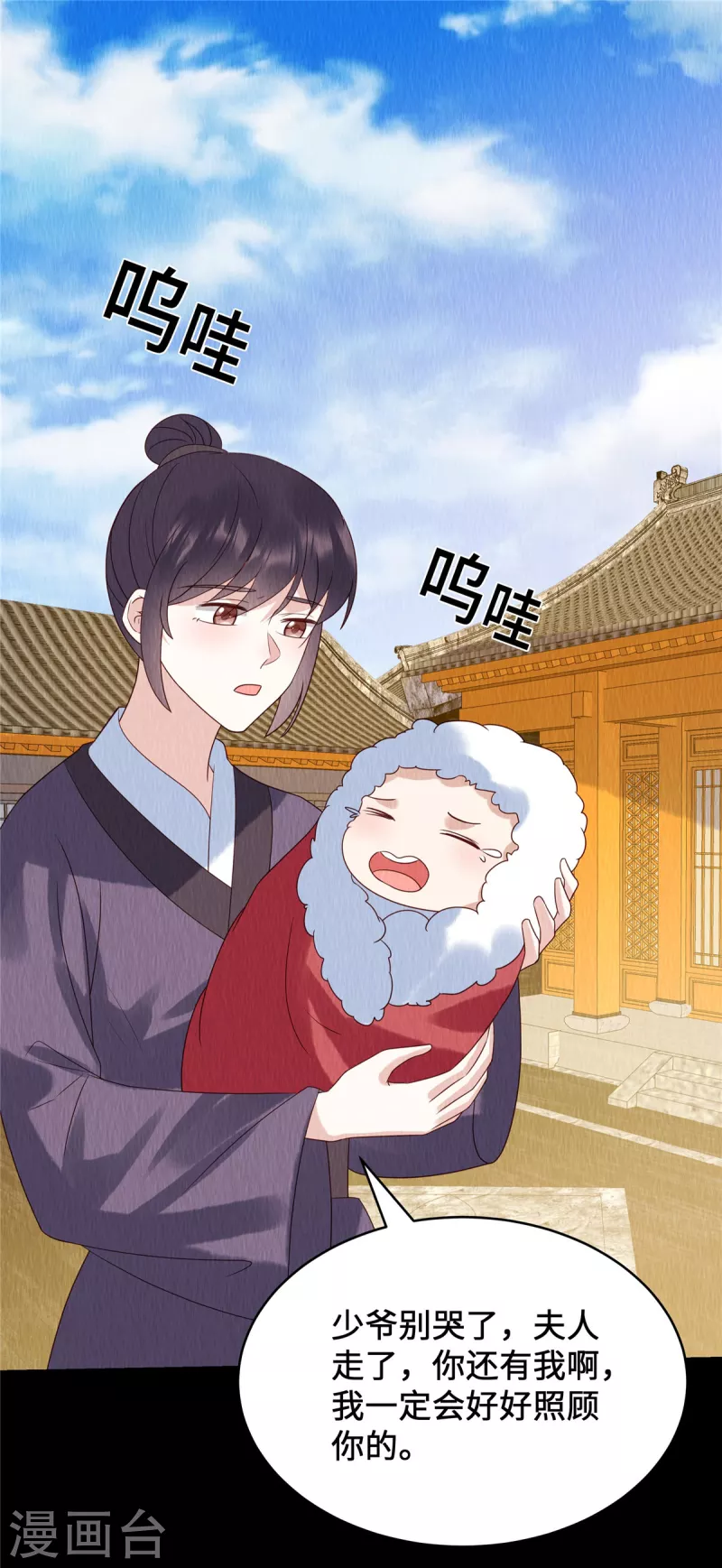 第67话 一切都是你搞得鬼！-第71话