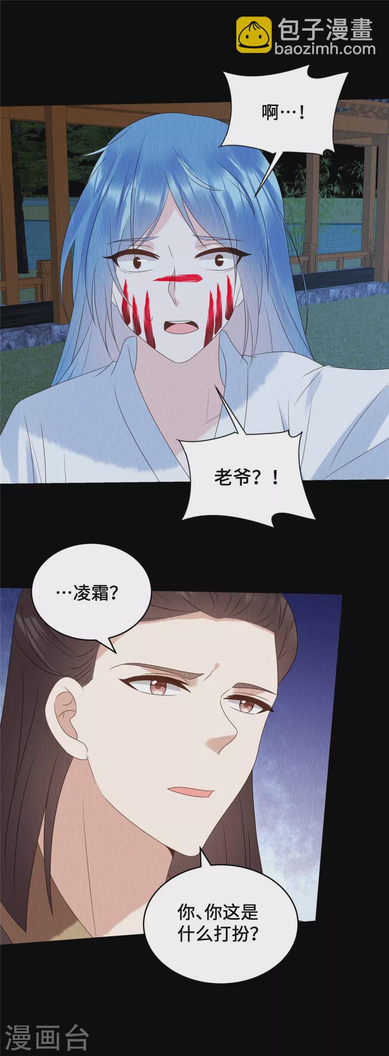 第67话 一切都是你搞得鬼！-第71话