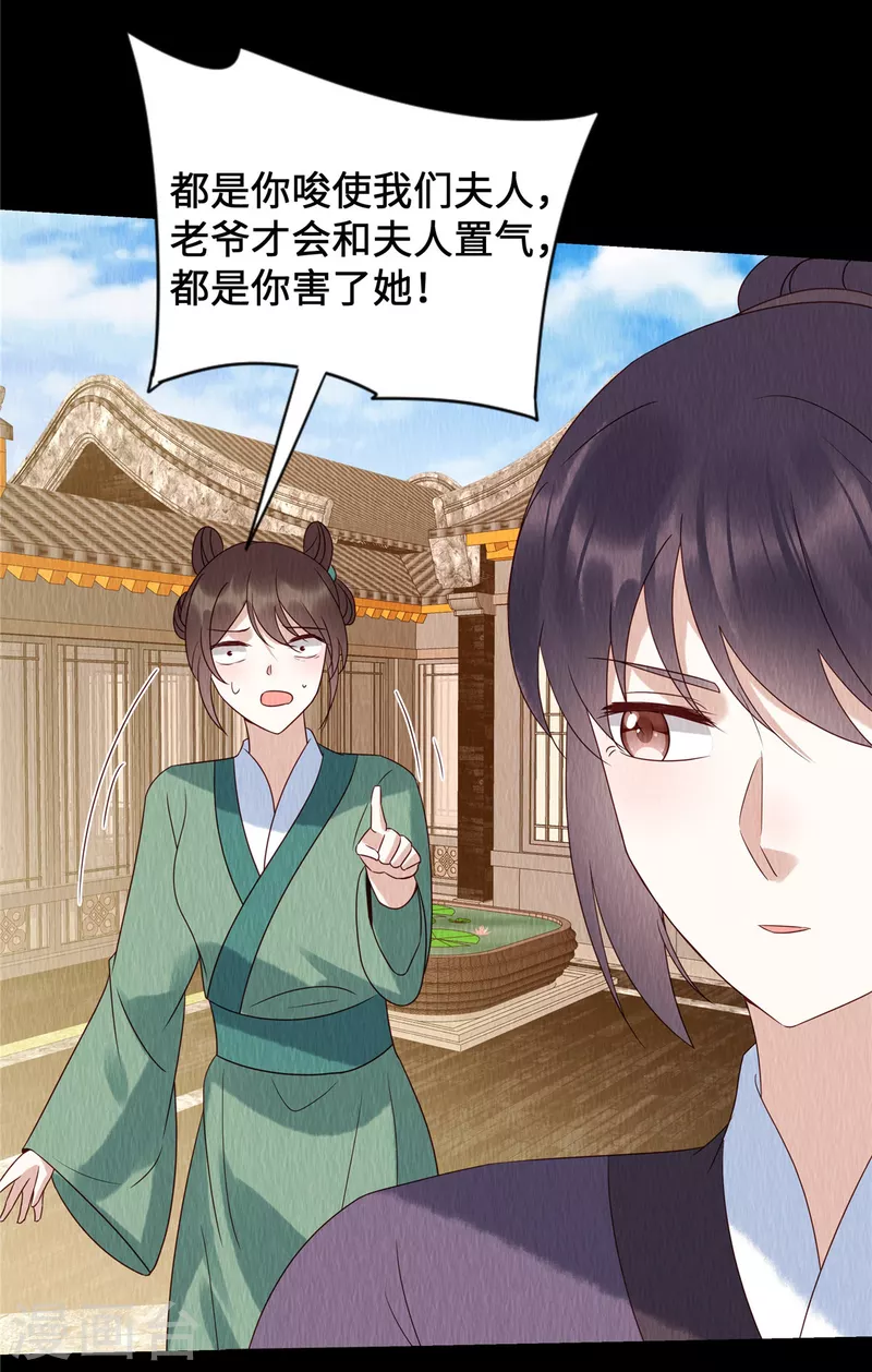 第67话 一切都是你搞得鬼！-第71话