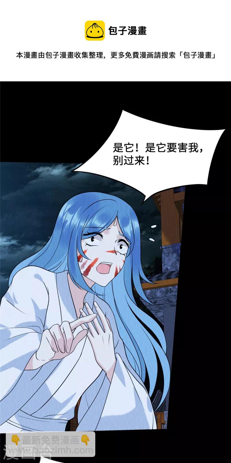 第67话 一切都是你搞得鬼！-第71话