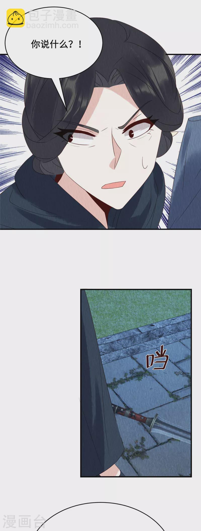 第69话 真是我的孩子？-第73话