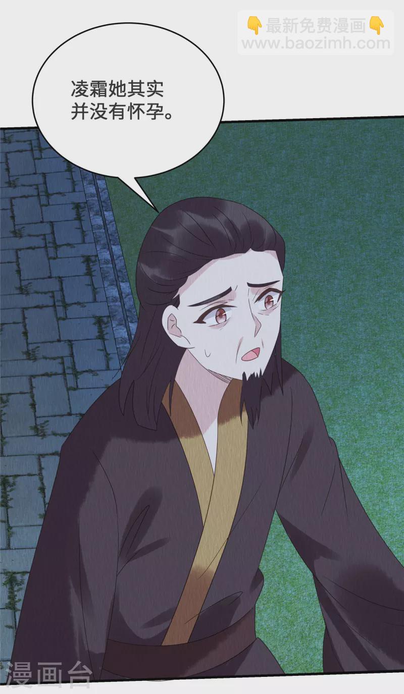 第69话 真是我的孩子？-第73话