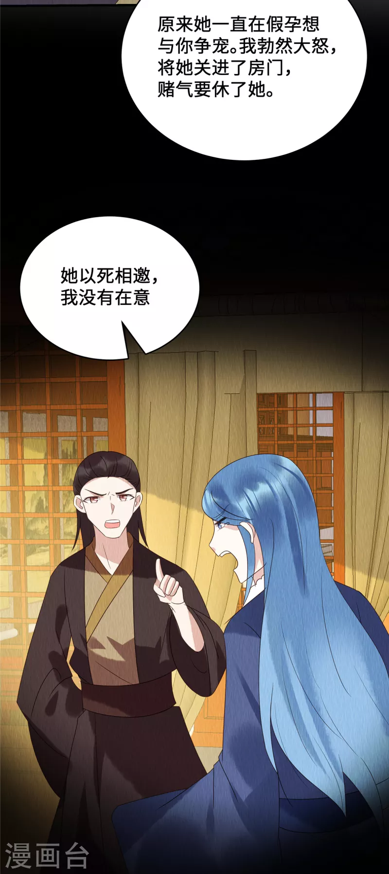 第69话 真是我的孩子？-第73话