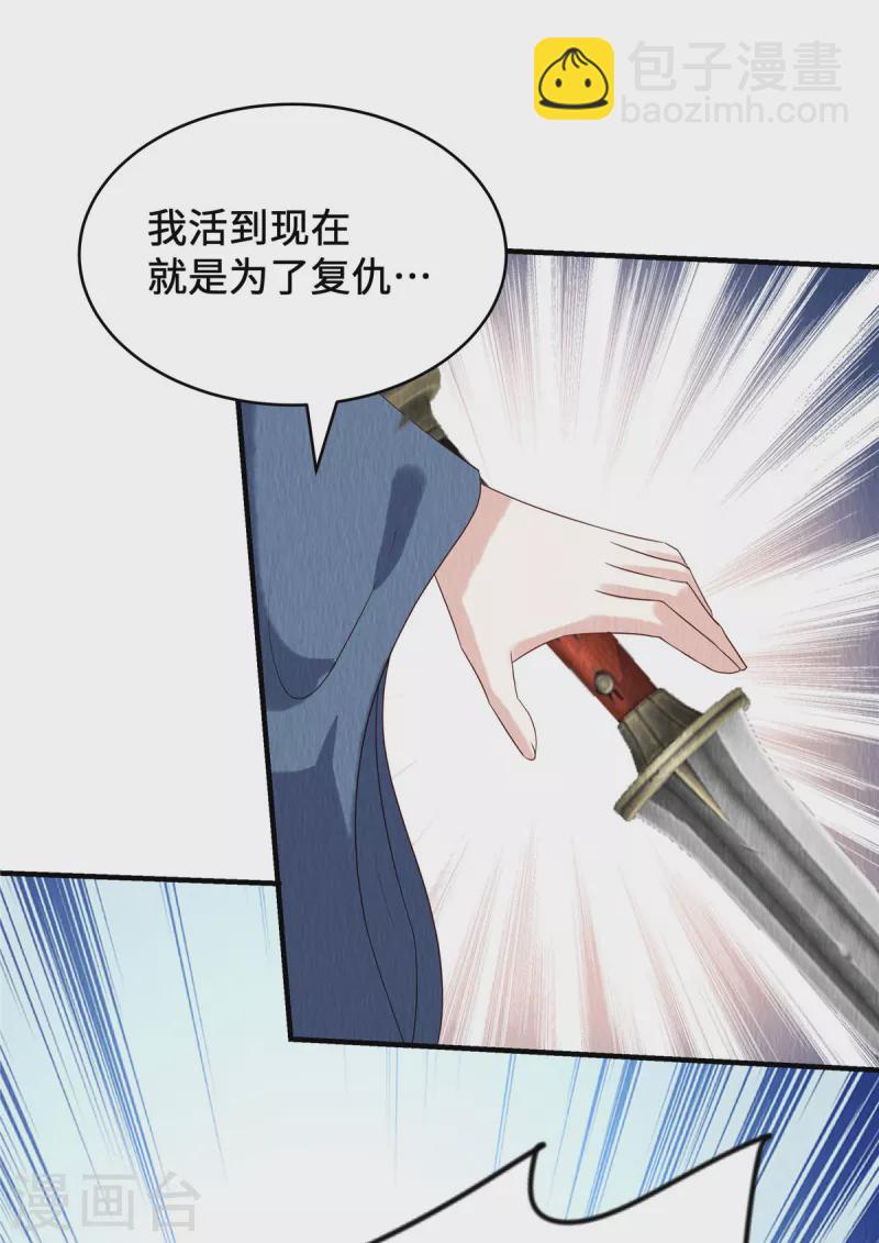 第69话 真是我的孩子？-第73话
