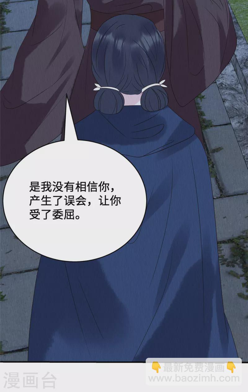 第69话 真是我的孩子？-第73话